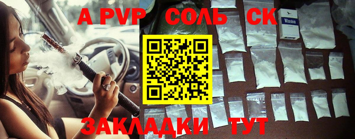 А ПВП VHQ Будённовск