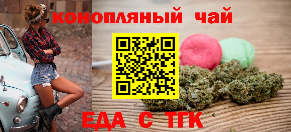Будённовск  Canna-Cookies марихуана  Вход с VPN 