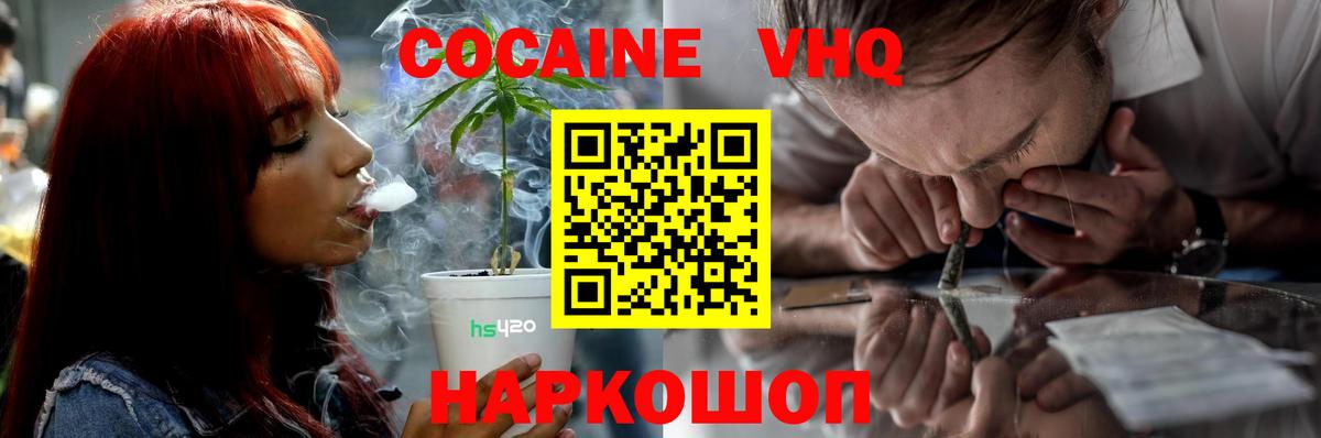 Cocaine 97% Будённовск