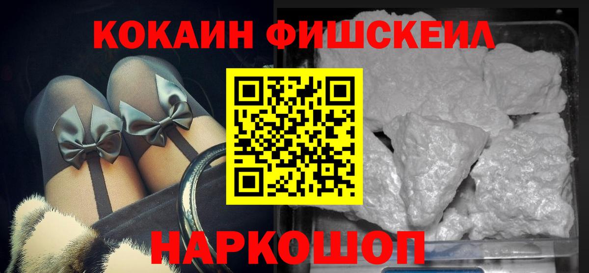 Cocaine Эквадор Будённовск
