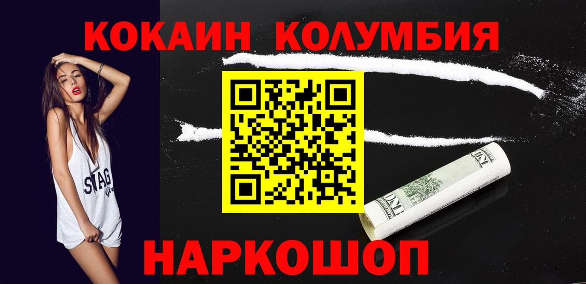 КОКАИН 97%  Вход с VPN  COCAIN VHQ  Будённовск 