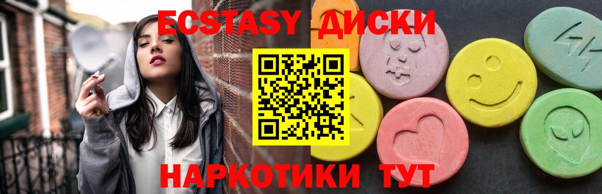 Экстази  Вход с VPN  купить закладку  Ecstasy 280 MDMA  ЭКСТАЗИ 280мг  Будённовск 