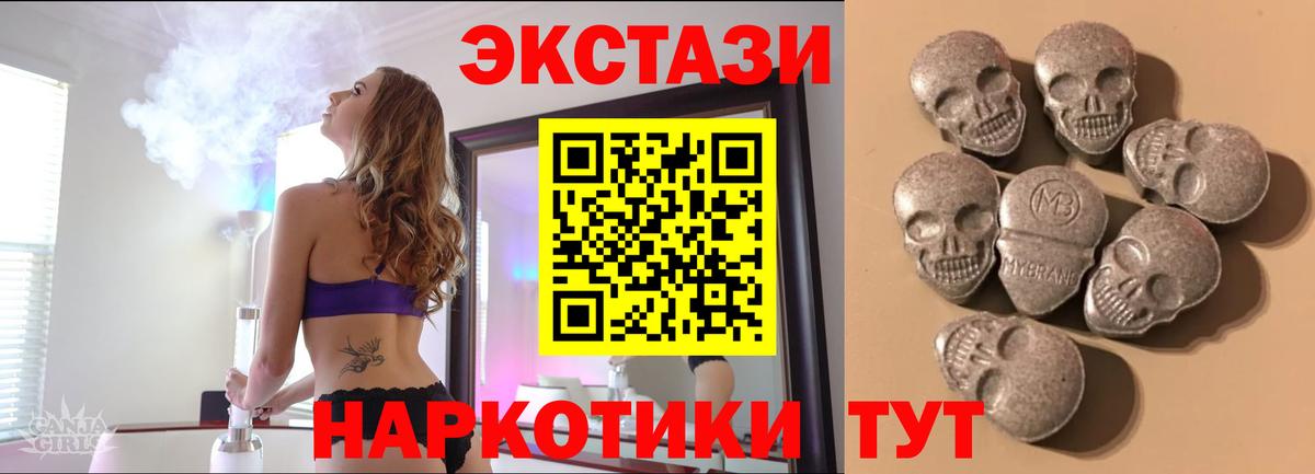 Экстази 300 mg Будённовск