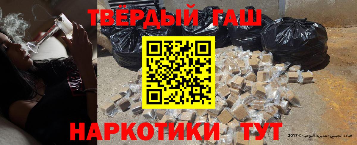 Будённовск  Гашиш 40% ТГК  Гашиш  Вход с VPN 