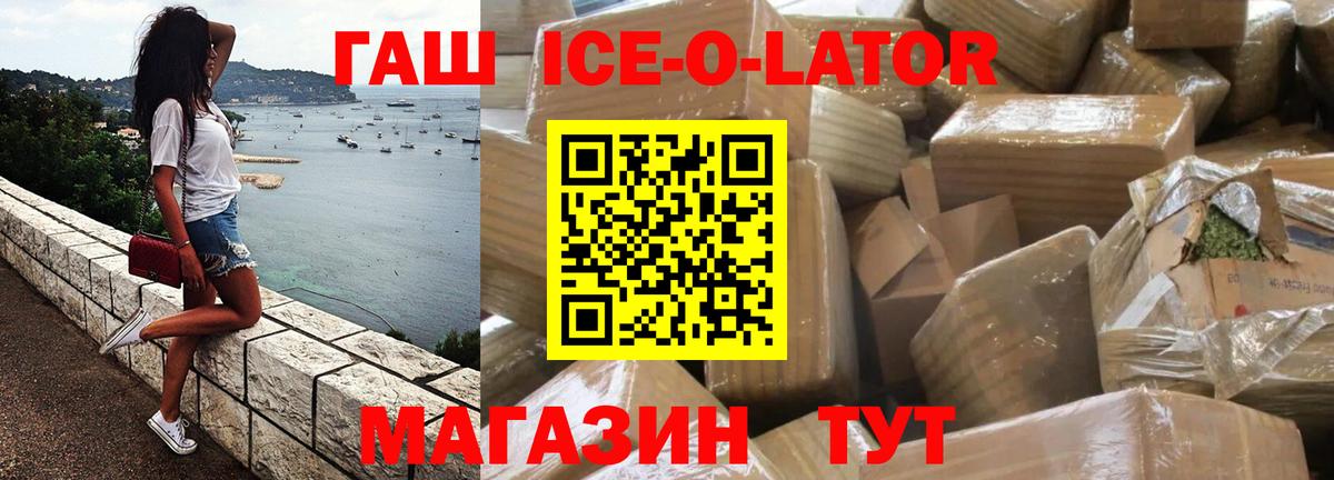 Гашиш Cannabis  ГАШ  Будённовск  Гашиш гашик 