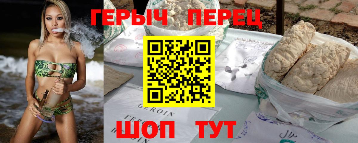 Героин VHQ Будённовск