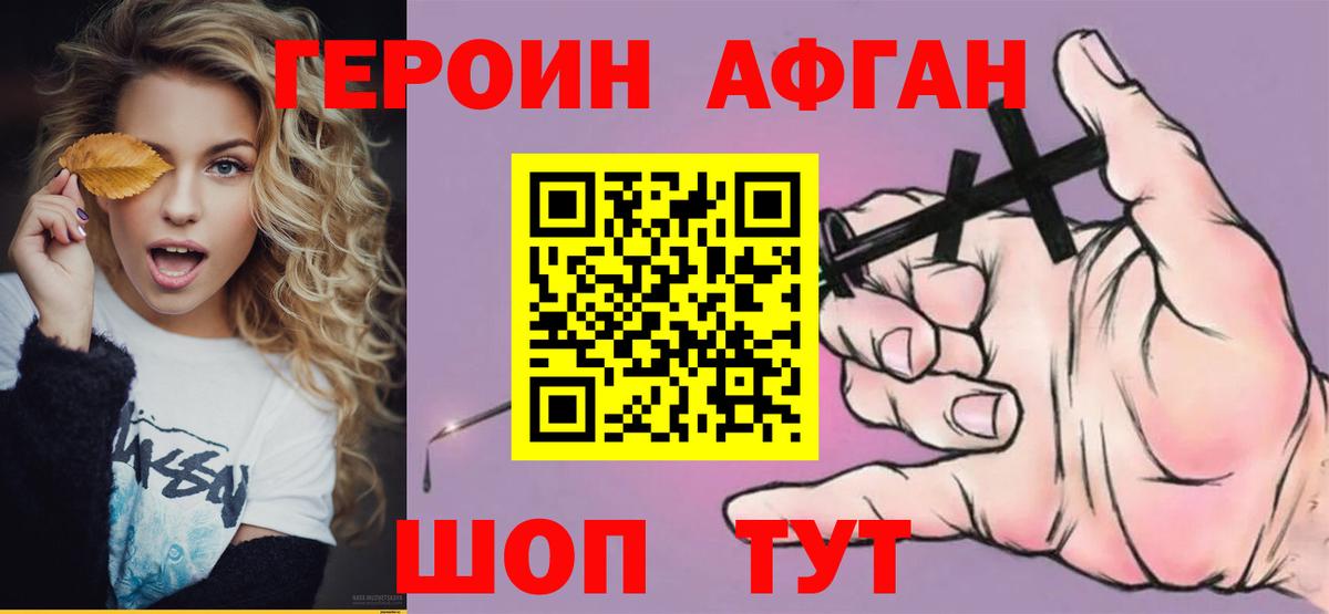 Героин белый  Будённовск 