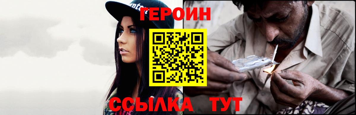 Героин хмурый  Героин  Будённовск  Вход с VPN 