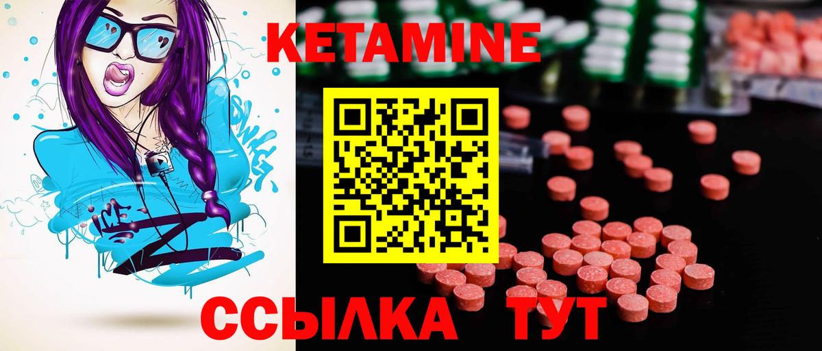 Кетамин ketamine  Будённовск  КЕТАМИН VHQ 