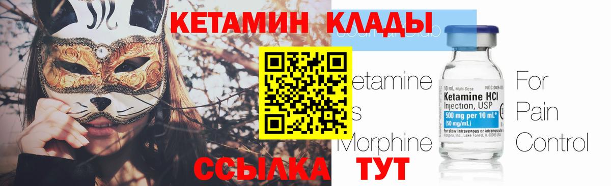 Кетамин VHQ  нарко площадка Telegram  Будённовск  Кетамин ketamine  Вход с VPN 