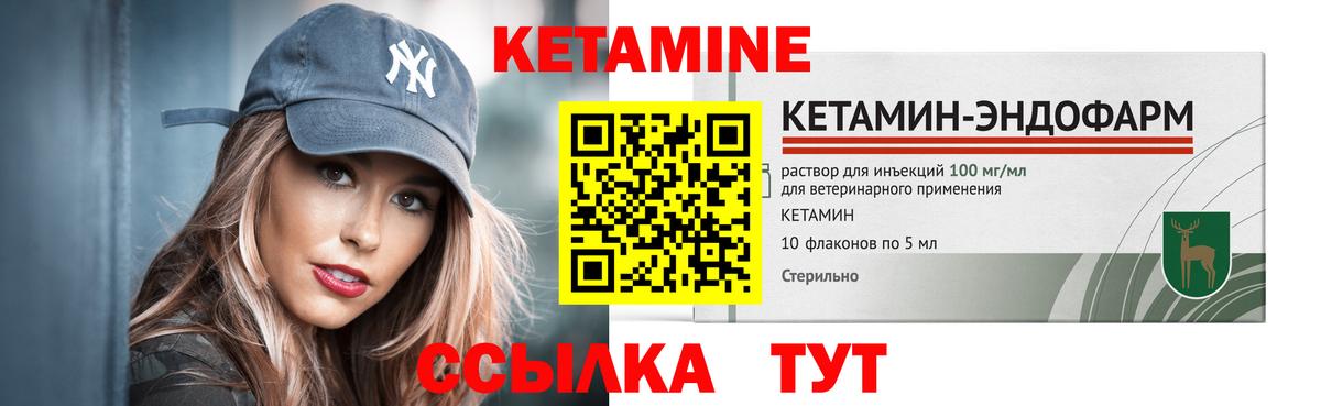 КЕТАМИН VHQ Будённовск
