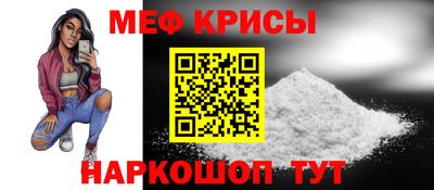 прущие крисы Балашиха