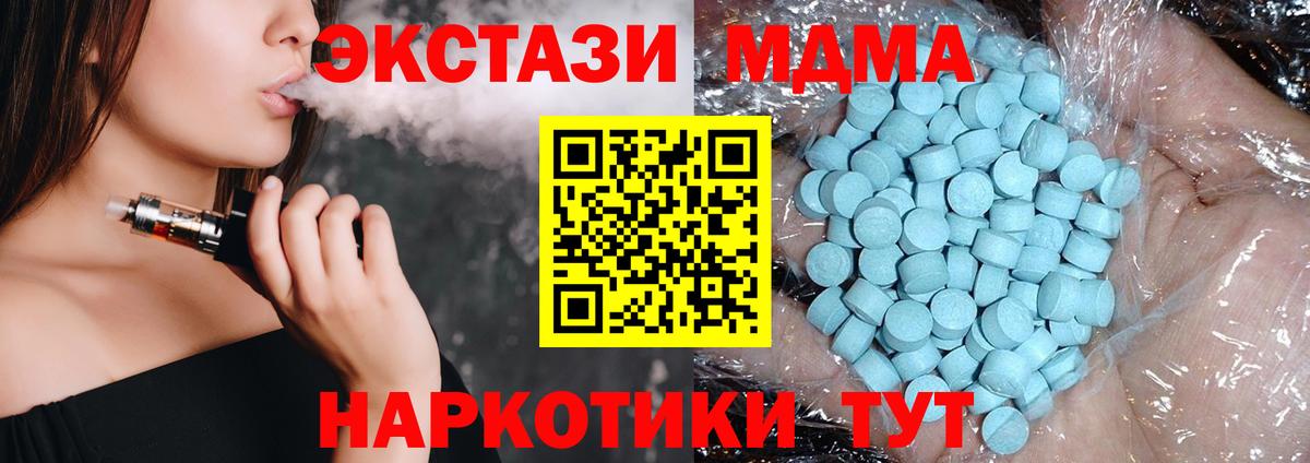 МДМА VHQ  МДМА Molly  MDMA  Будённовск 
