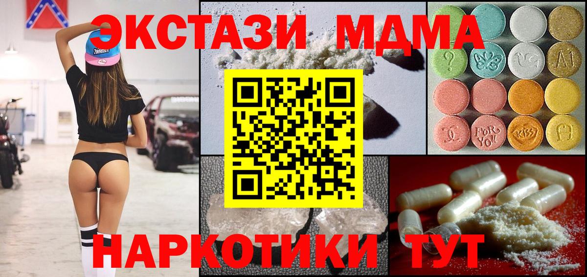 МДМА VHQ Будённовск