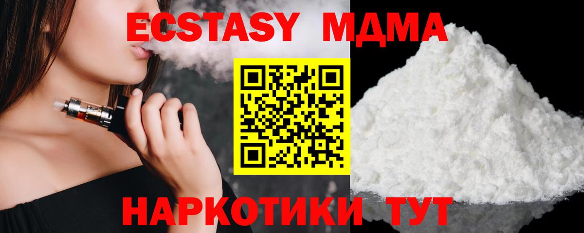 Будённовск  MDMA  Вход с VPN  МДМА Molly 