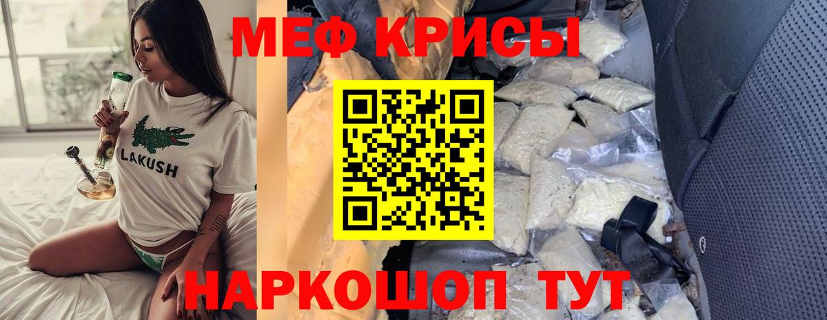 Мефедрон мяу мяу  Меф  Меф  Будённовск  Вход с VPN  МЕФ мяу мяу 
