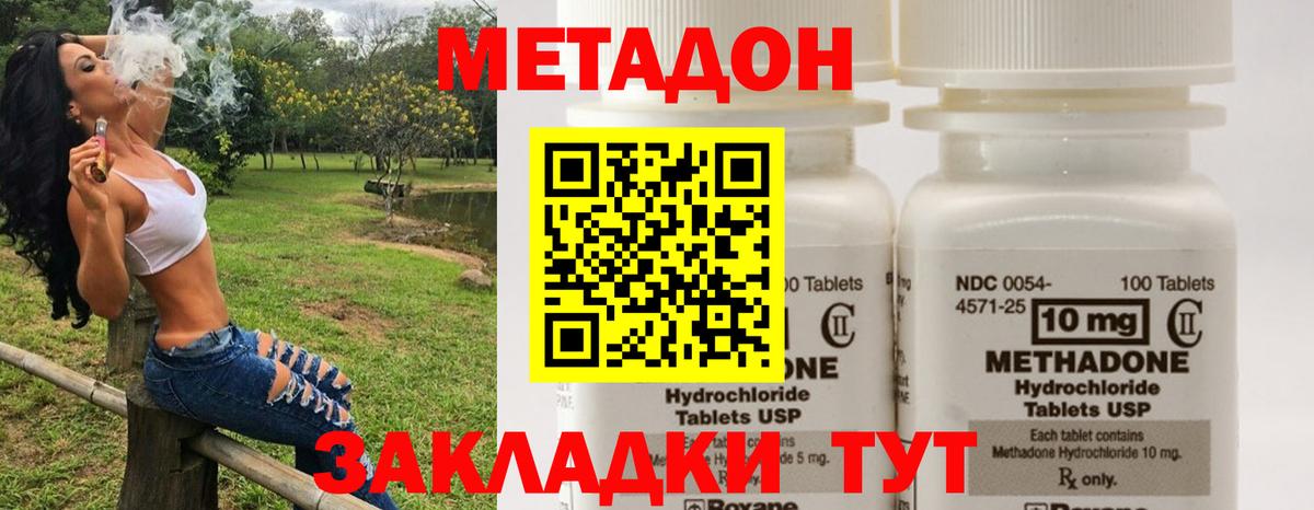 МЕТАДОН кристалл  Метадон кристалл  Вход с VPN  Будённовск 