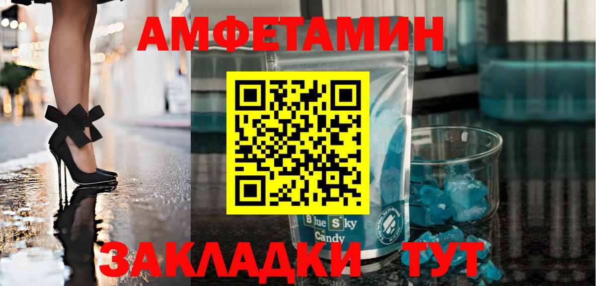 Первитин Methamphetamine Будённовск