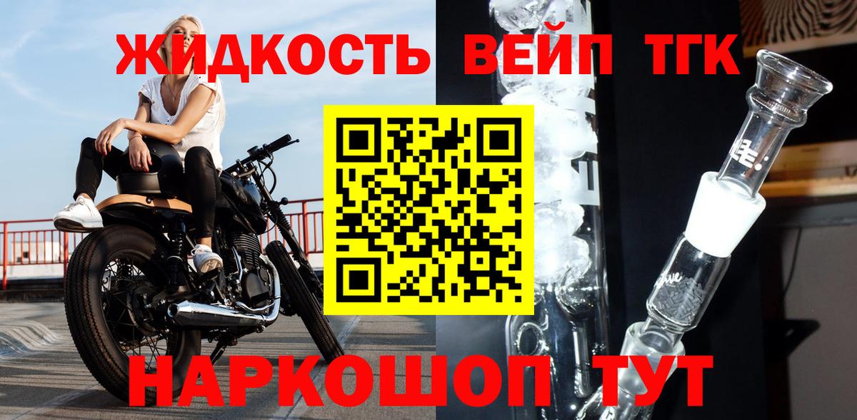 Дистиллят ТГК THC oil Будённовск