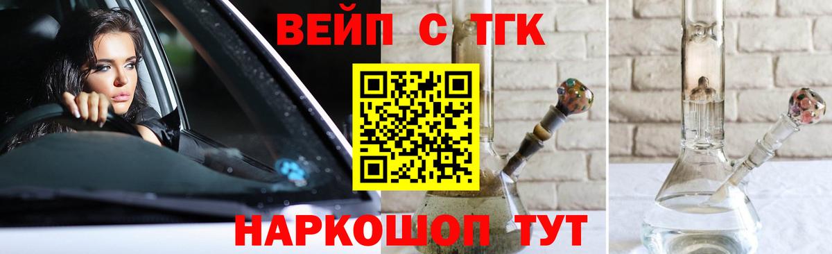 Дистиллят ТГК вейп с тгк  Вход с VPN  Будённовск 
