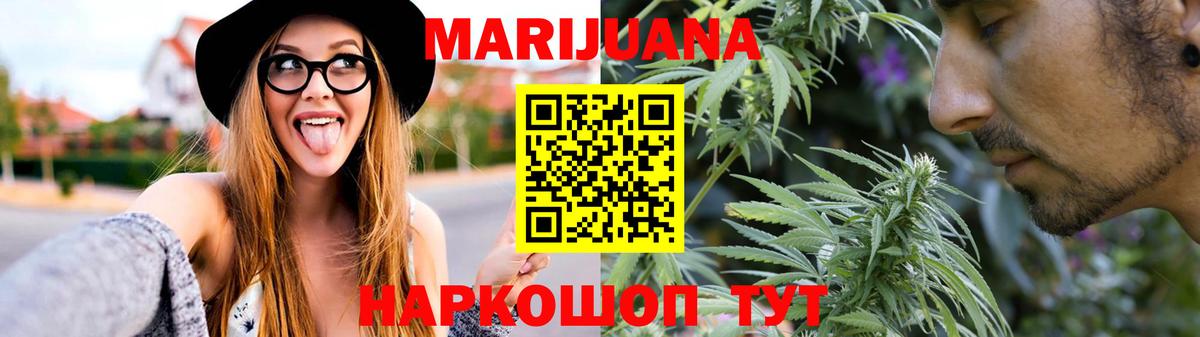 МАРИХУАНА VHQ Будённовск